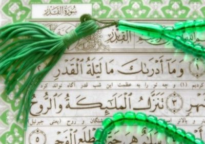 فضیلت سوره قدر
